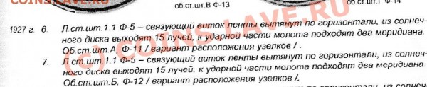 10к 1927 - img514