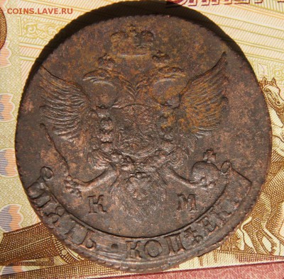 5 копеек 1794 КМ из комплекса До 04,03,16 - DSC03721.JPG