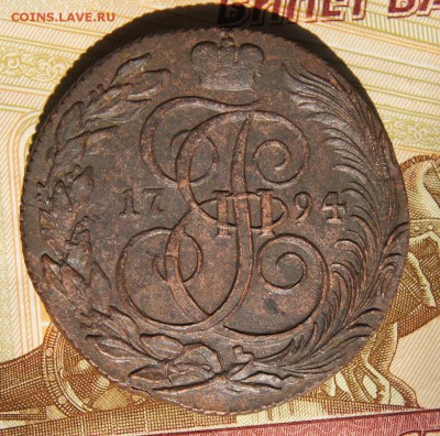 5 копеек 1794 КМ из комплекса До 04,03,16 - DSC03717.JPG