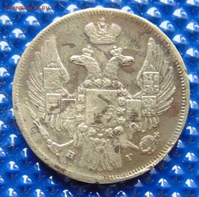 15 копеек 1 злотая 1840г.До 4.03 в 22.00 мск - 52