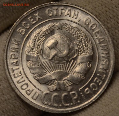 20 копеек 1929 яркий UNC! до 8.03.16 22:00 по МсК - DSC_1799.JPG
