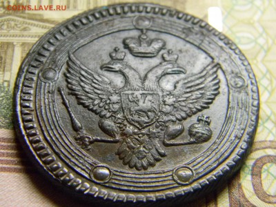 5 коп кольцевик 1803 ем до 4.03 в 22.30 - Изображение 148