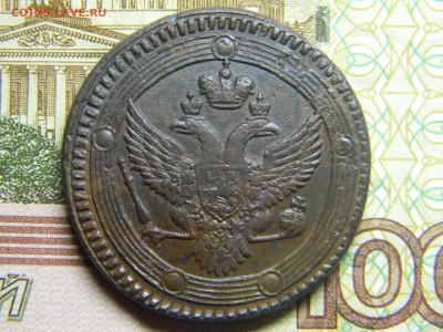 5 коп кольцевик 1803 ем до 4.03 в 22.30 - Изображение 147