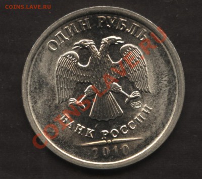 1 р 2010 СП Определение разновида - 005