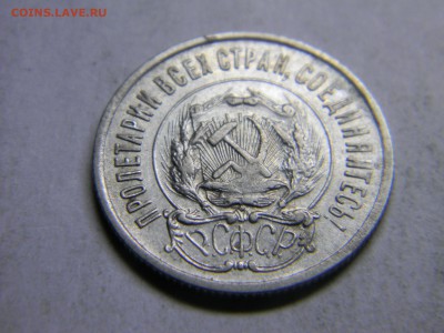 20 коп 1923 до 4.03 в 22.30 - Изображение 152