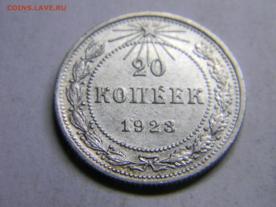 20 коп 1923 до 4.03 в 22.30 - Изображение 150