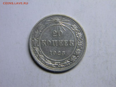 20 коп 1923 до 4.03 в 22.30 - Изображение 149