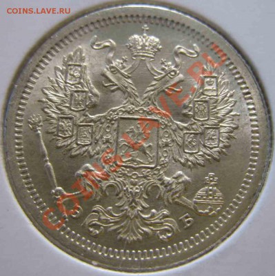 20 копеек 1907 года-СПБ-ЭБ-Люкс полный - 20-1907-1