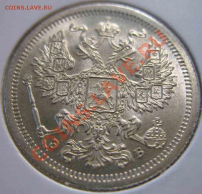 20 копеек 1907 года-СПБ-ЭБ-Люкс полный - 20-1907-2