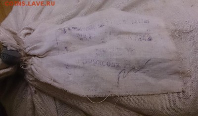 Копейки СССР 5000 шт. мешок пломба бирка до 11.03.2016 22:00 - 3 мешок 1 копейка СССР бирка