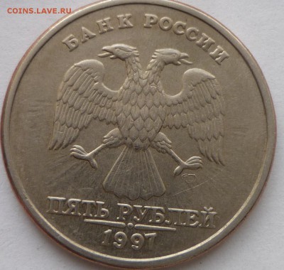 5р 1997г сп-волнистость(не солнышко) - P1140490.JPG
