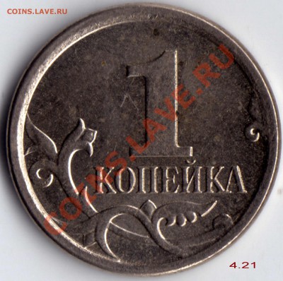1 копейка 2007 - шт. аверса? - новый-3