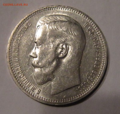 РУБЛЬ 1896 г UNC - IMG_2020.JPG