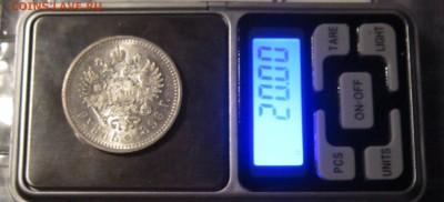 РУБЛЬ 1896 г UNC - IMG_2030.JPG