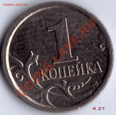 1 копейка 2007 - шт. аверса? - новый-5