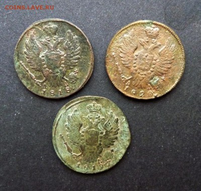 1 копейка 1818,19,20 все ад км до 4.03 - P1130365.JPG