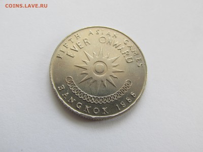 Таиланд 1 Бат 1966 Азиатские Игры до 05.03 в 22:00 мск - IMG_0627.JPG