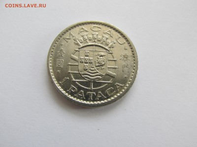 Португальское Макао 1 Патака 1975 до 05.03 в 22:00 мск - IMG_0694.JPG
