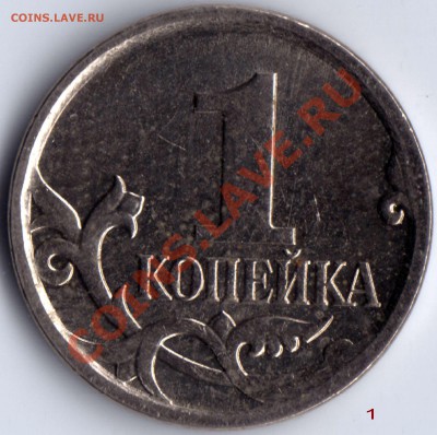 1 копейка 2007 - шт. аверса? - новый-6