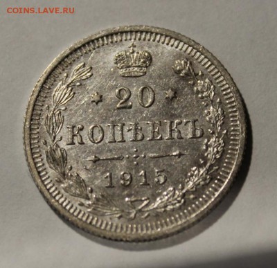 14 монет.20,15,10 копеечные - Изображение 351