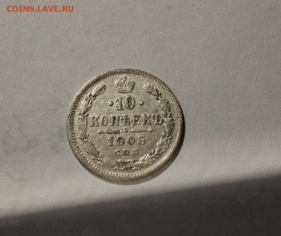 14 монет.20,15,10 копеечные - Изображение 375