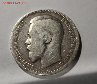 рубль 1896 * - Изображение 379