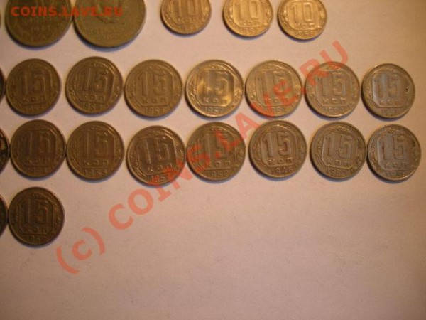 Советские 10, 15,50 много копеек,   до 16.02 21.00 по Москве - DSCN1323.JPG