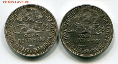 полтинник 1926 гладкий гурт - img099