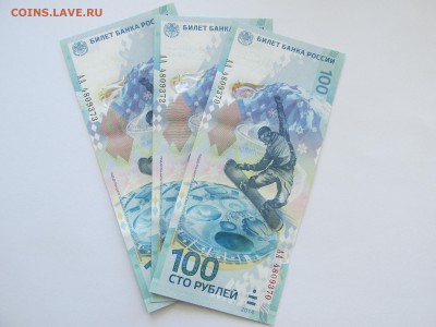 100 рублей Сочи (Спец гашение эстафета Огня Хабаровск) ФИКС - IMG_0239.JPG