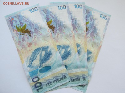 100 рублей Сочи (Спец гашение эстафета Огня Хабаровск) ФИКС - IMG_0223.JPG