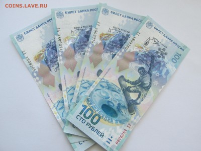 100 рублей Сочи (Спец гашение эстафета Огня Хабаровск) ФИКС - IMG_0222.JPG