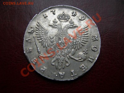 1 рубль 1749 г. CПБ до 21.октября 21.00 - DSCN3952