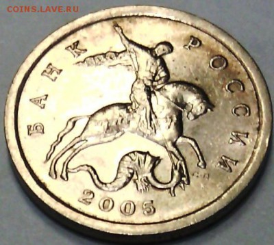 5 коп. 2005 СП. шт. 2.1Б (или В)? Помогите определить. - IMG_20160302_133827