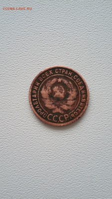 1 копейка 1925 года - 9rq2x2cpubM