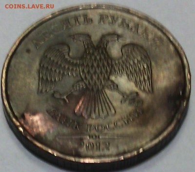 10 руб. 2012 ММД. VF-XF.  Магнитная. Двойная плакировка. - IMG_20160225_104541