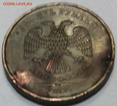 10 руб. 2012 ММД. VF-XF.  Магнитная. Двойная плакировка. - IMG_20160225_104525