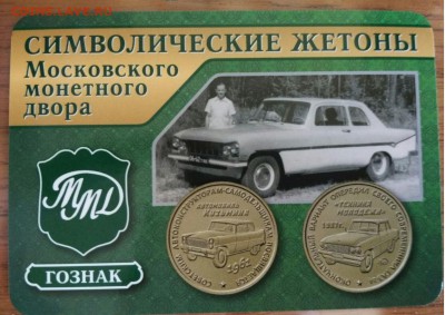 Календарик - 2343746032
