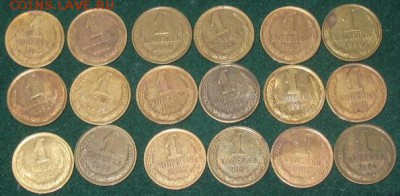 лот копеек (18 шт)(1)   06.03.16  22:00 - IMG_3731.JPG