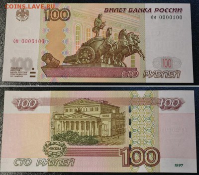 2004 номера 0000099 и 0000100 - бм 0000100