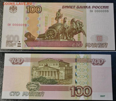 2004 номера 0000099 и 0000100 - бм 0000099