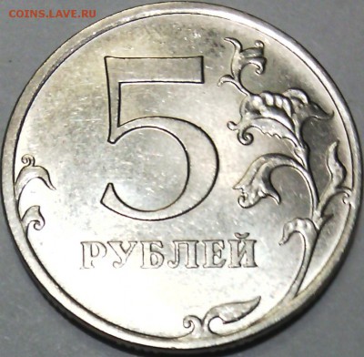 5 руб. 2009 ММД. Брак в буквах на аверсе в надписях «БАНК РО - IMG_20160223_111852