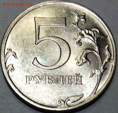 5 руб. 2009 ММД. Брак в буквах на аверсе в надписях «БАНК РО - IMG_20160223_111905