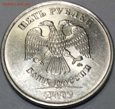 5 руб. 2009 ММД. Брак в буквах на аверсе в надписях «БАНК РО - IMG_20160223_112042