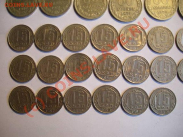 Советские 10, 15,50 много копеек,   до 16.02 21.00 по Москве - DSCN1321.JPG