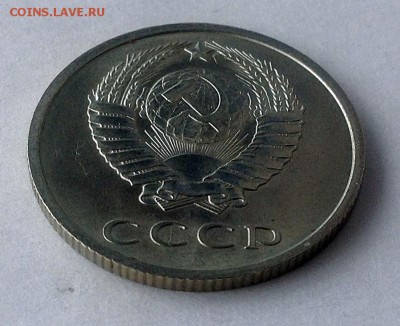 20 коп 1972 г. - IMG_1029.JPG
