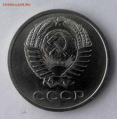 20 коп 1972 г. - IMG_1028.JPG