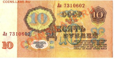 10р. До 19.10.2010г. - Изображение 366