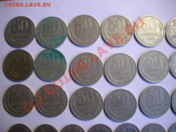 Советские 10, 15,50 много копеек,   до 16.02 21.00 по Москве - DSCN1320.JPG