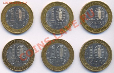 10 рублей биметалл 6 штук до 23.10.2010 22.00 Мск - сканирование0002