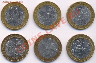 10 рублей биметалл 6 штук до 23.10.2010 22.00 Мск - сканирование0001